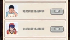 我要当食神 截图