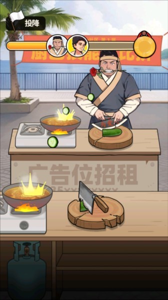 我要当食神