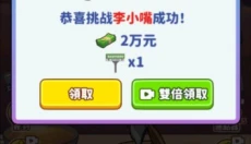 我要当食神 截图