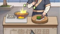 我要当食神 截图