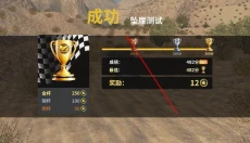 车祸模拟器正版 截图