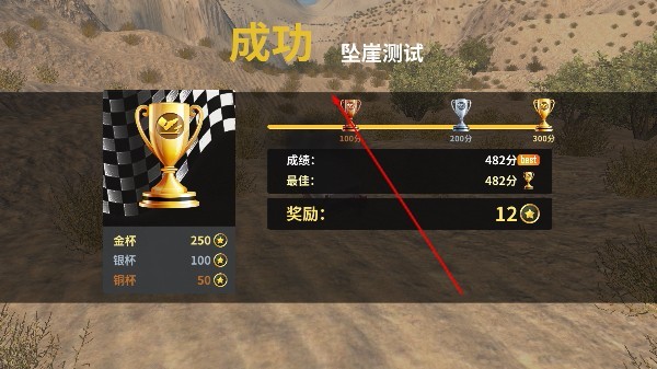 车祸模拟器正版