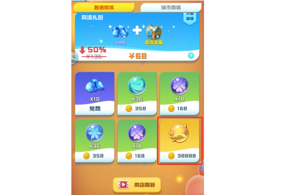 球球英雄渠道服