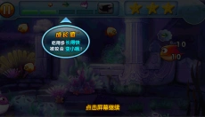 大鱼吃小鱼2中文版 截图