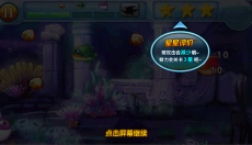 大鱼吃小鱼2中文版 截图