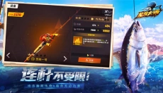 欢乐钓鱼大师安卓版 截图