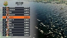 欢乐钓鱼大师安卓版 截图