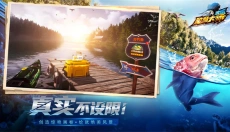 欢乐钓鱼大师安卓版 截图
