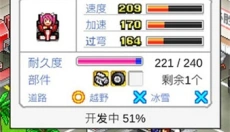 冲刺赛车物语 截图