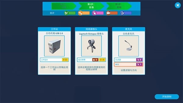 油管主播的生活3