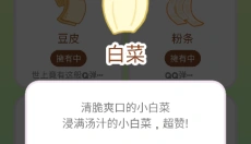 麻辣烫大师正版无广告 截图