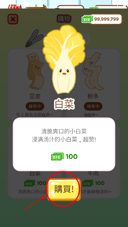 麻辣烫大师正版无广告