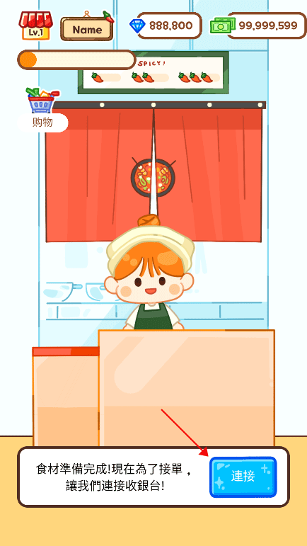 麻辣烫大师正版无广告