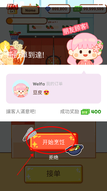 麻辣烫大师正版无广告