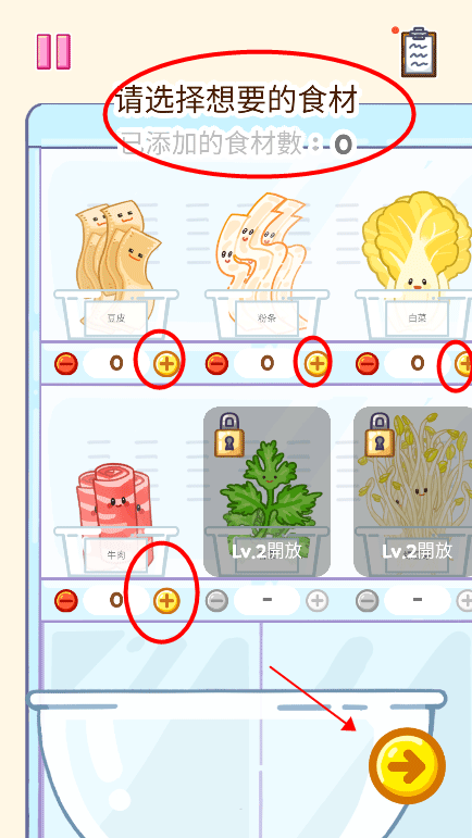 麻辣烫大师正版无广告