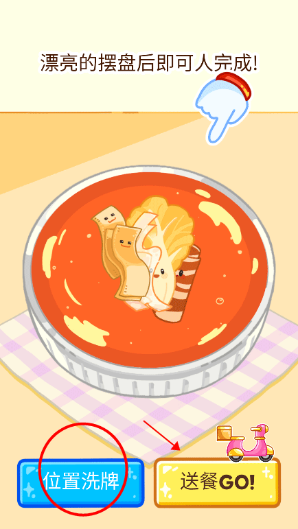 麻辣烫大师正版无广告