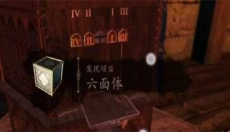 达芬奇密室汉化版 截图