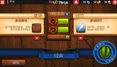 水果 忍者app 截图