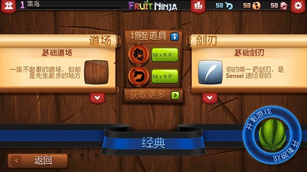 水果 忍者app
