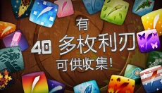 水果 忍者app 截图