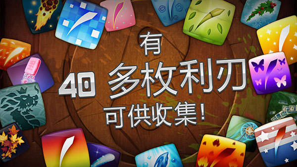 水果 忍者app