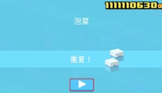 天天过马路手机版 截图