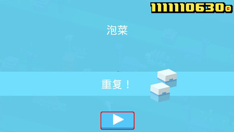 天天过马路手机版
