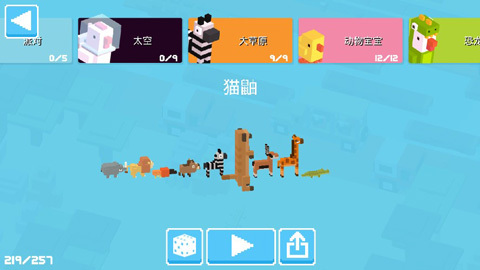 天天过马路手机版
