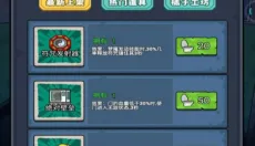 马桶人宿舍 截图