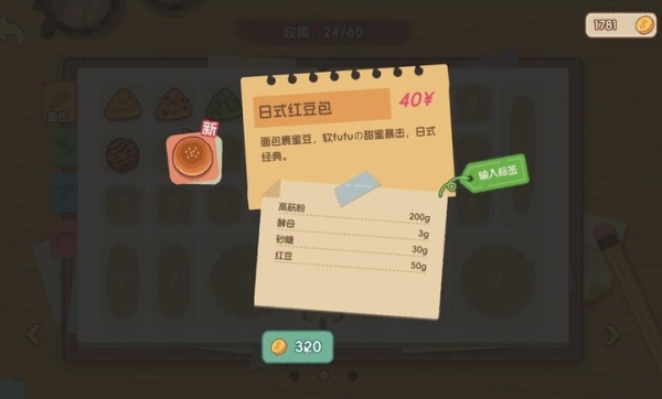 朋友收集梦想生活手游