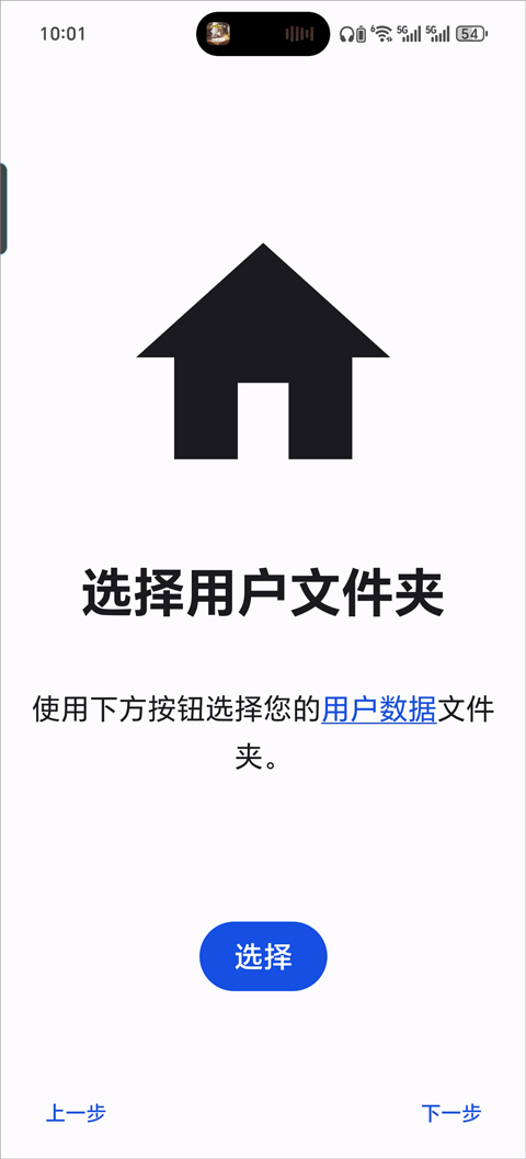 朋友收集梦想生活手游