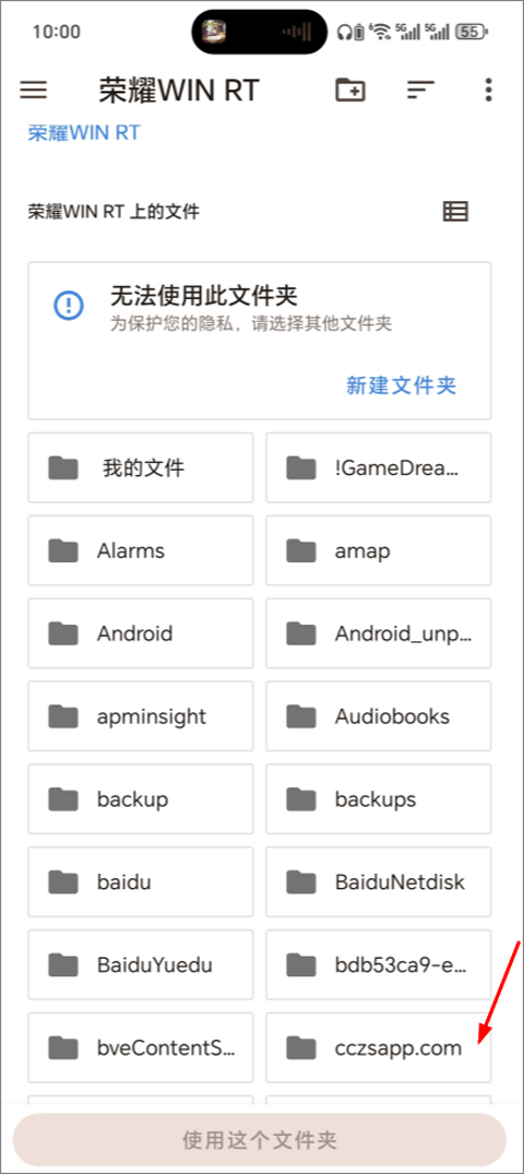 朋友收集梦想生活手游