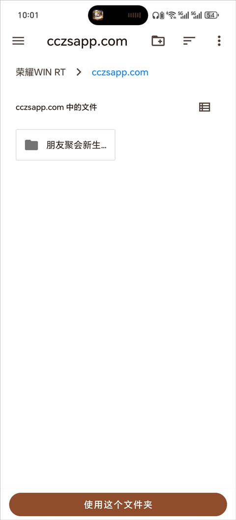 朋友收集梦想生活手游