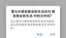 朋友收集梦想生活手游 截图