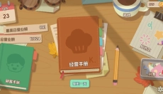 朋友收集梦想生活手游 截图