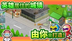 前进英雄战队物语手游 截图