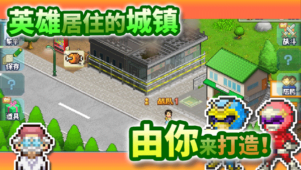 前进英雄战队物语手游