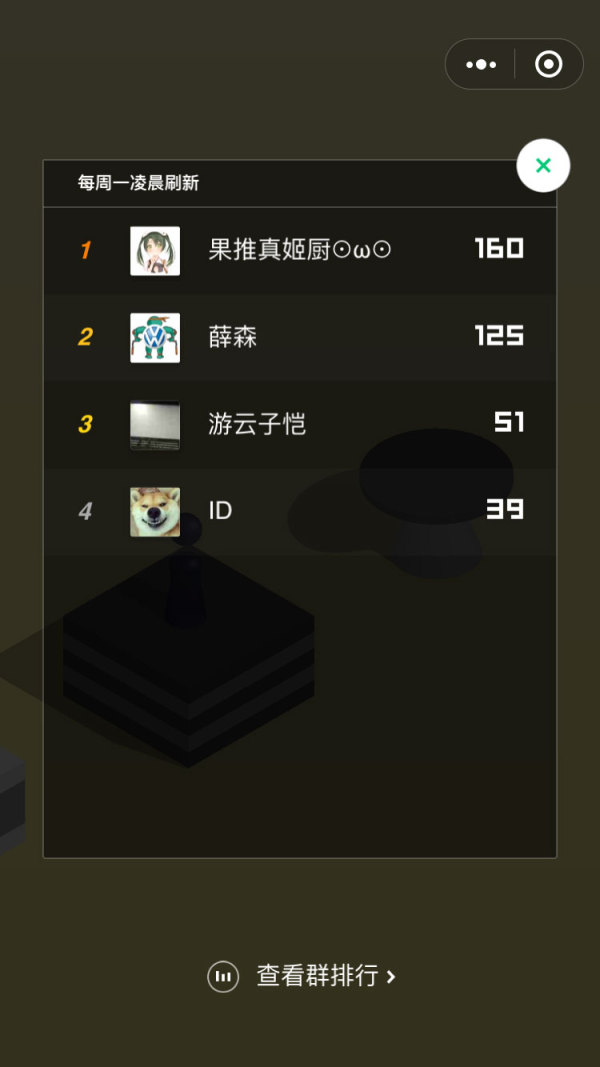 微信跳一跳