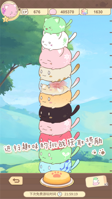 麻糬猫收藏