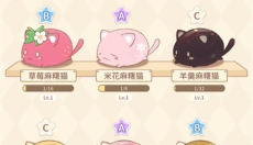麻糬猫收藏 截图