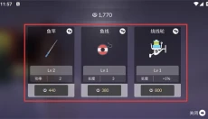 渔夫人生 截图