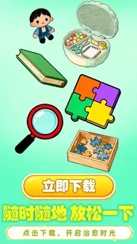 小脑瓜转一转 截图