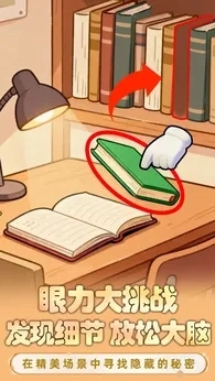 小脑瓜转一转 截图