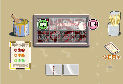 深夜的烧烤店最新版