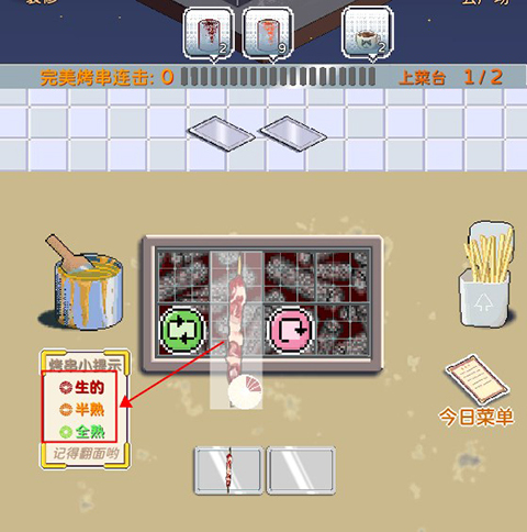深夜的烧烤店最新版