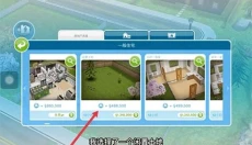 模拟人生4正版 截图