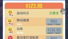 光明城市 截图