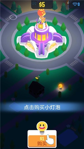 光明城市