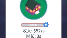 光明城市 截图