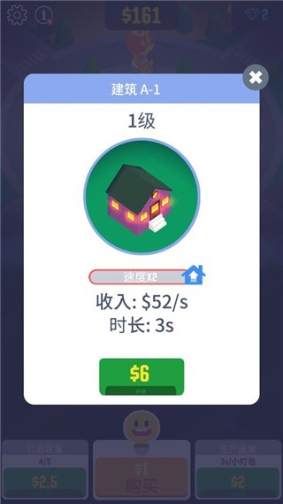 光明城市